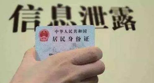 個人信息是怎么泄露的?這五點可以防騙防泄露！