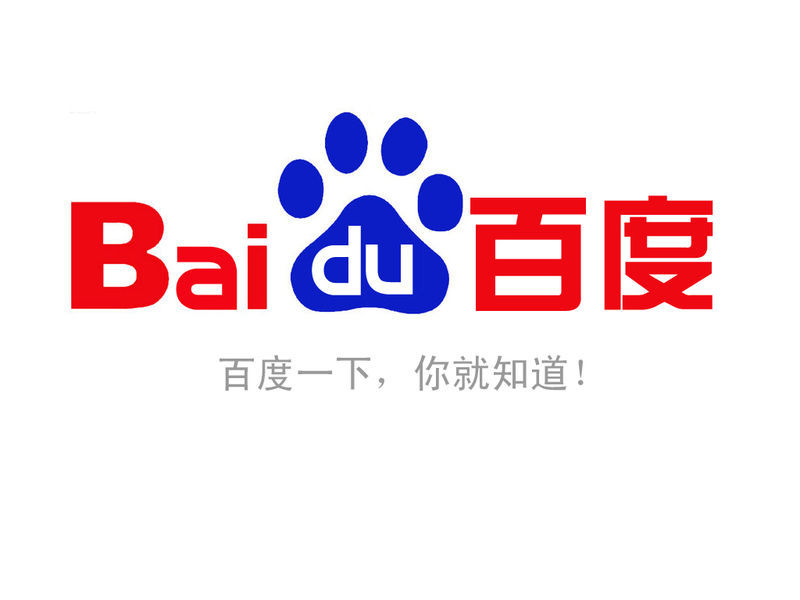 百度自然搜索排名是否存在人工干預？